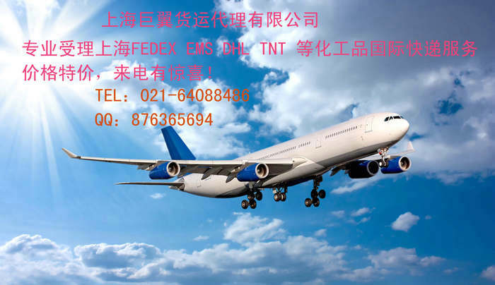 日本專線國際空運快捷、高質(zhì)量、、準確