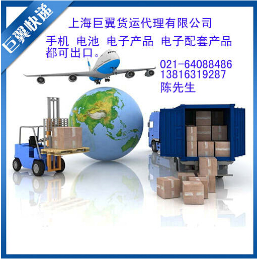 我要飛的更高，走的更遠，國際空運物流！