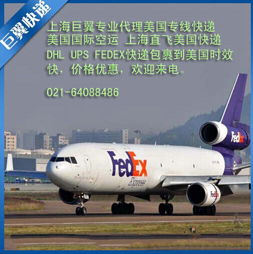 我要飛的更高-上海直飛美國(guó)國(guó)際物流空運(yùn)！