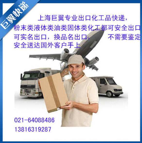 帶著你的夢想，撐翅高飛，液體粉末國際貨運(yùn)！