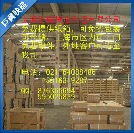 急速時(shí)代，有我才行，化工品國際快遞！