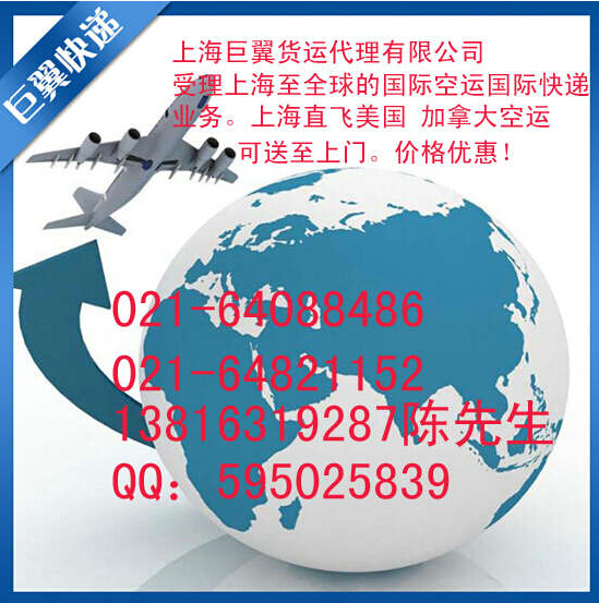 想空運 找巨翼-國際空運到加拿大！