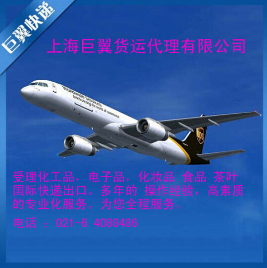 貨運代理該找誰，上海巨翼不能少，國際空運出口貨運代理！