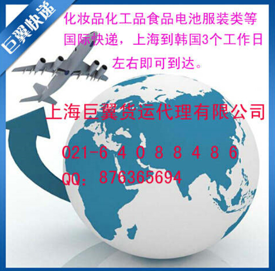 思密達(dá)，韓貸運(yùn)，來(lái)找我，韓國(guó)專線國(guó)際貨運(yùn)！