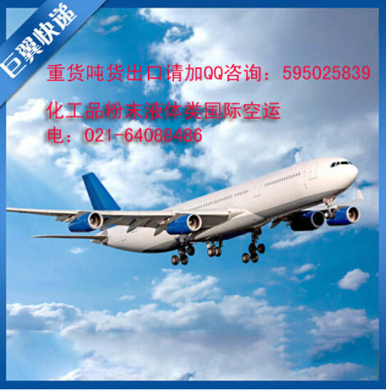 夢想有多遠(yuǎn)，就能送多遠(yuǎn)，國際空運(yùn)貨代貨運(yùn)！
