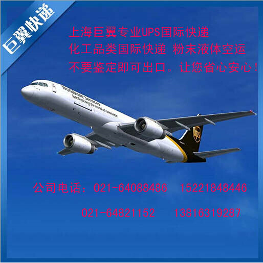 想客戶所想，急客戶所急，粉末液體出口空運(yùn)貨運(yùn)！