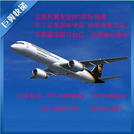 粉末液體出口空運(yùn)貨運(yùn)-注意事項(xiàng)，迅速如風(fēng)！