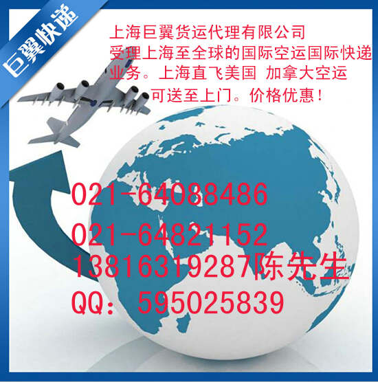 國際空運(yùn)到加拿大-空運(yùn)特點(diǎn)你知道多少？