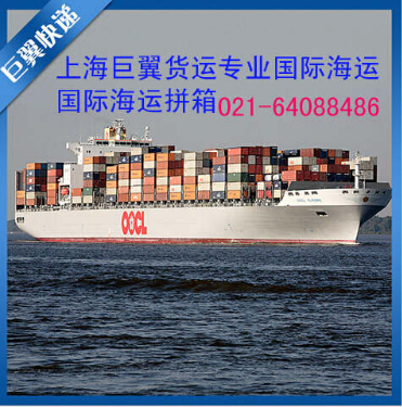 找國(guó)際海運(yùn)專線，就找上海巨翼！