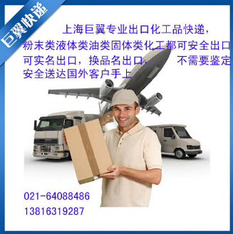 電池國際快遞出口就是這么快！