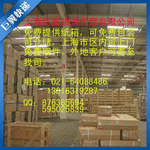 化工品國(guó)際快遞就找上海巨翼貨運(yùn)！
