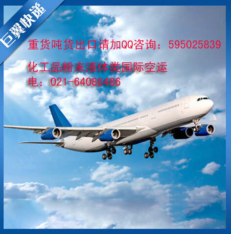 國(guó)際空運(yùn)貨代